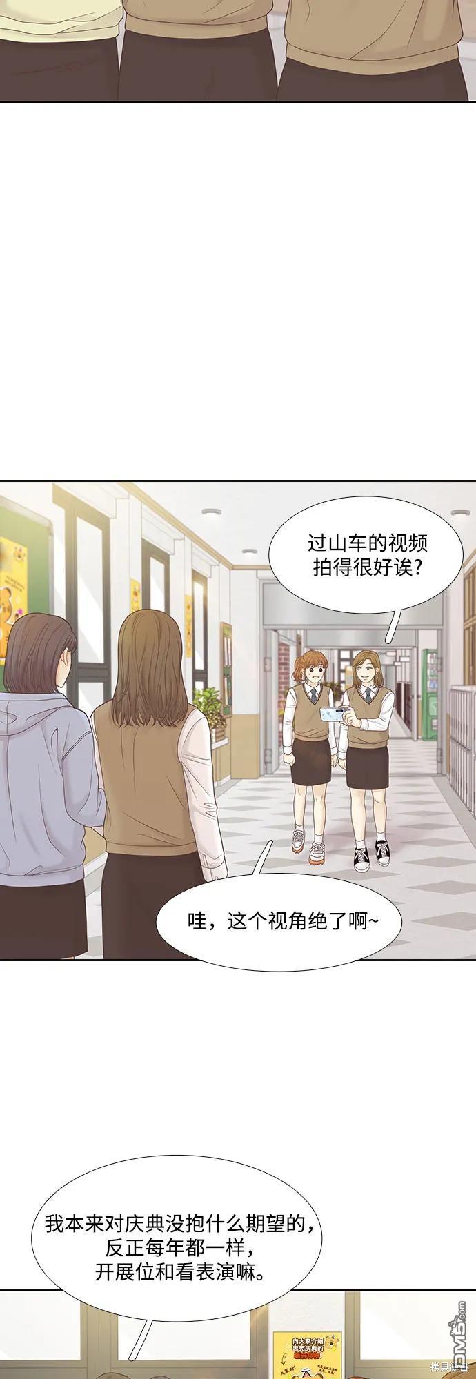 🍱少女的世界 第2季第185话 第30页