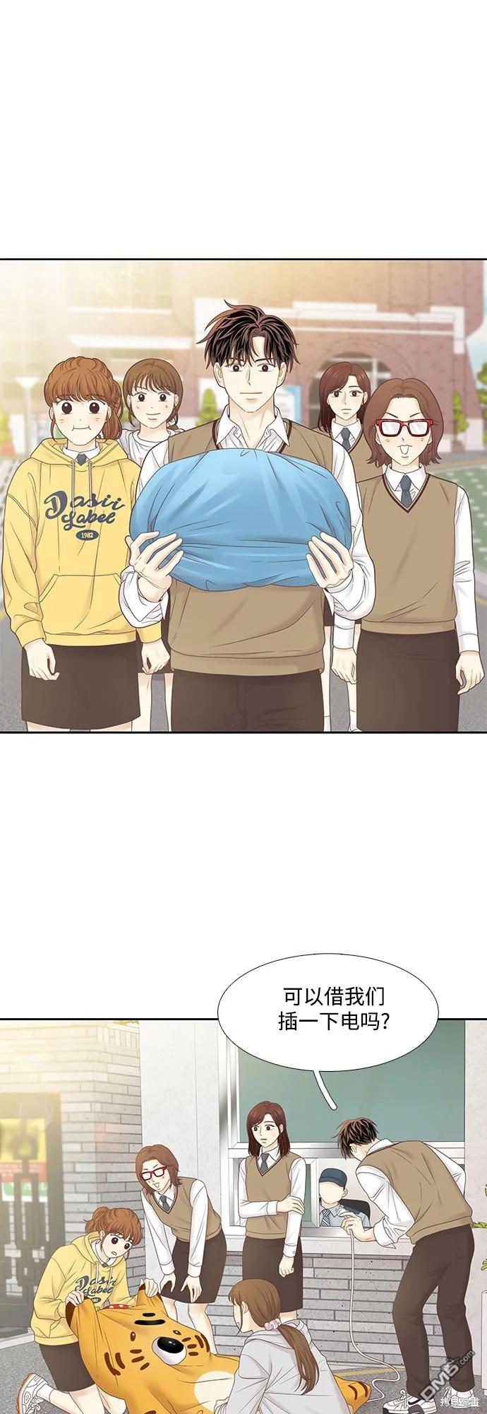 🍱少女的世界 第2季第185话 第34页