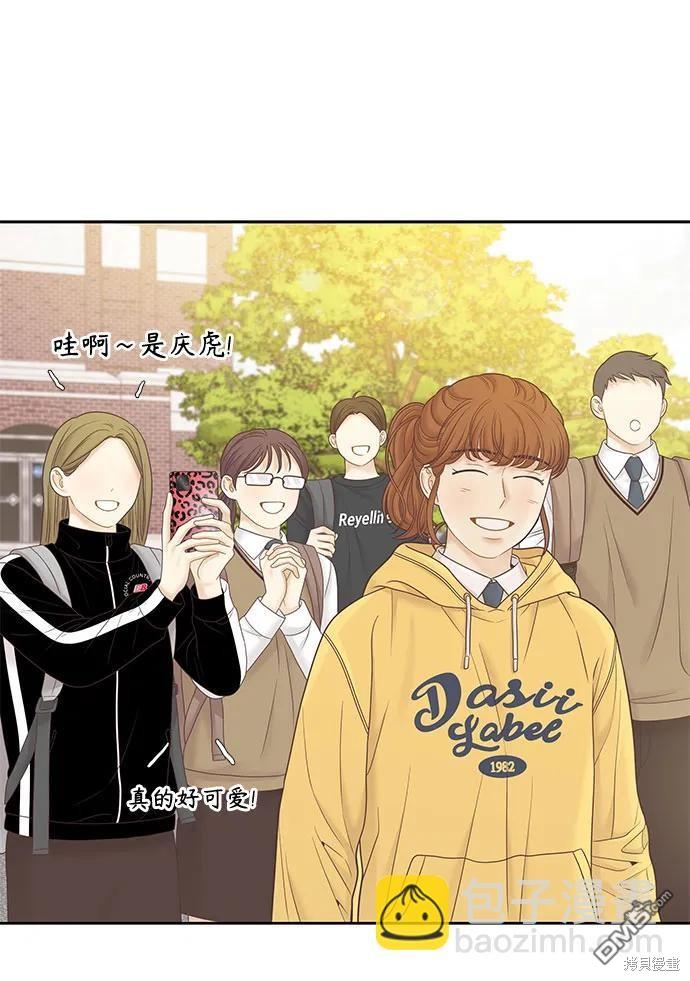 🍱少女的世界 第2季第185话 第37页