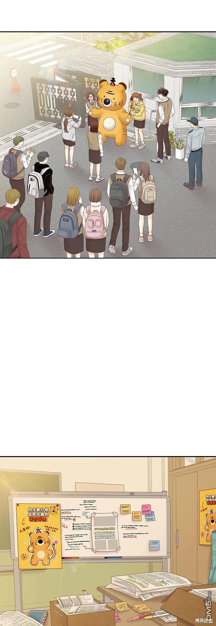 🍱少女的世界 第2季第185话 第38页