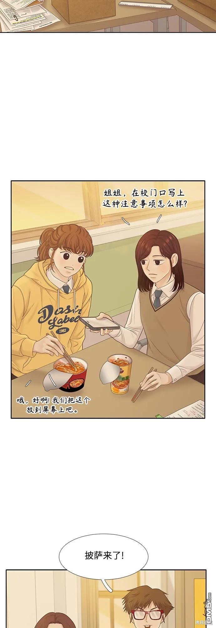 🍱少女的世界 第2季第185话 第39页