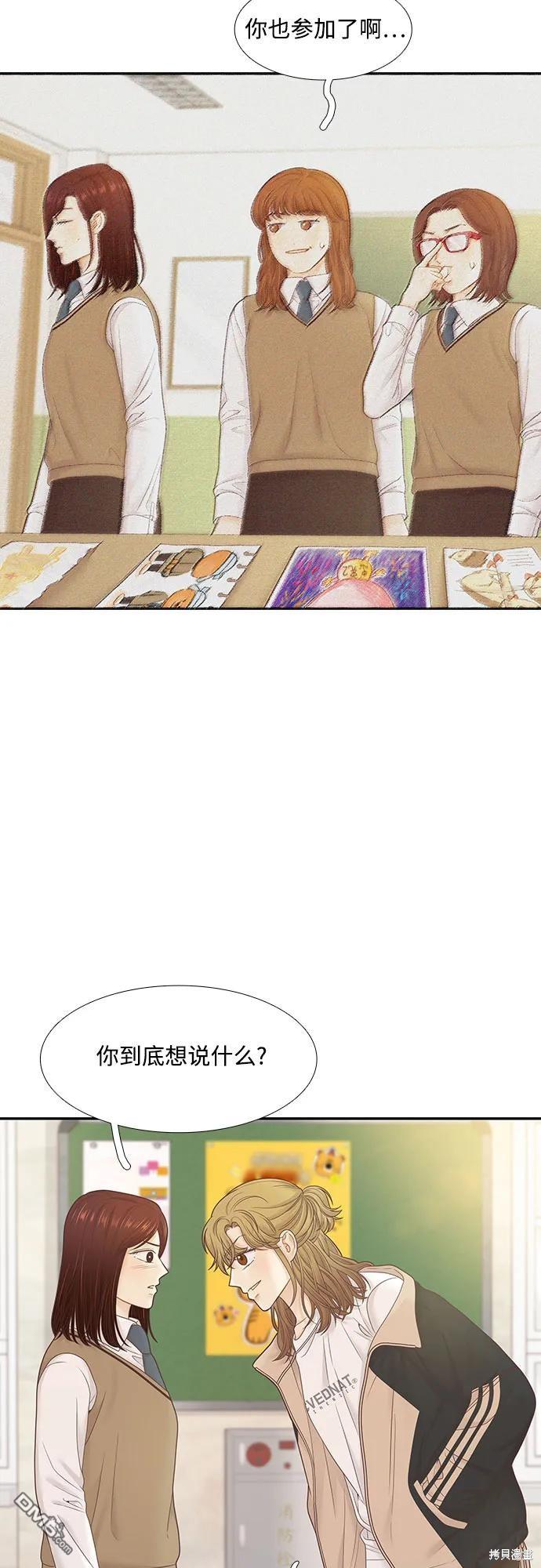 🍱少女的世界 第2季第185话 第4页