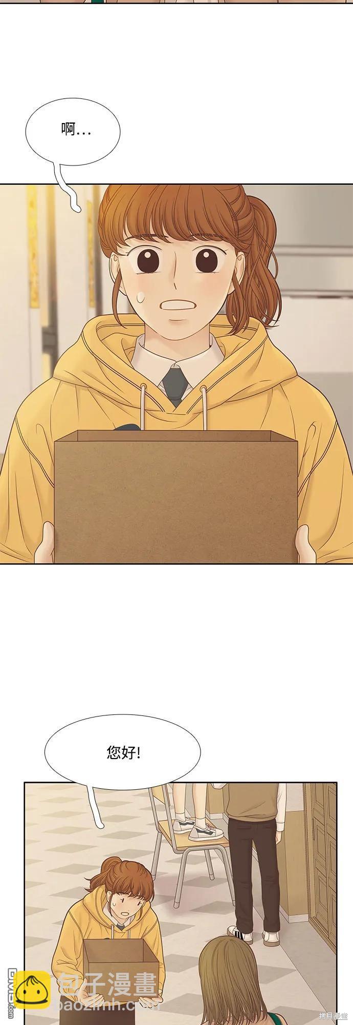 🍱少女的世界 第2季第185话 第44页