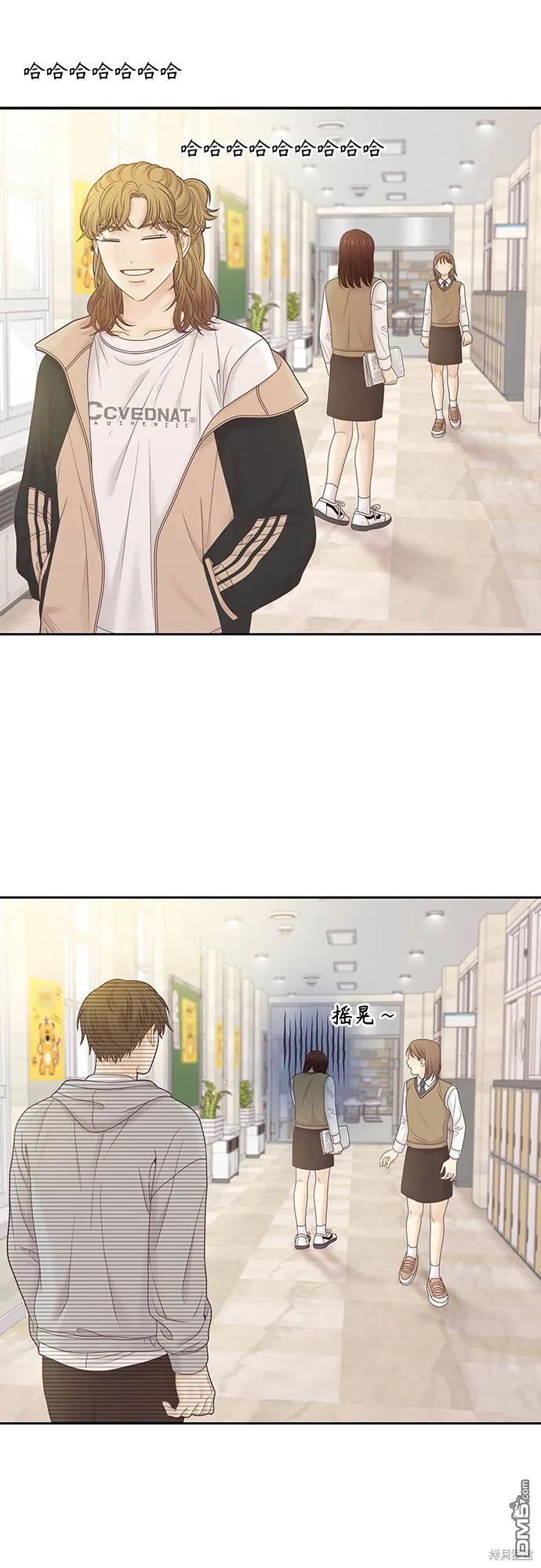 🍱少女的世界 第2季第185话 第6页
