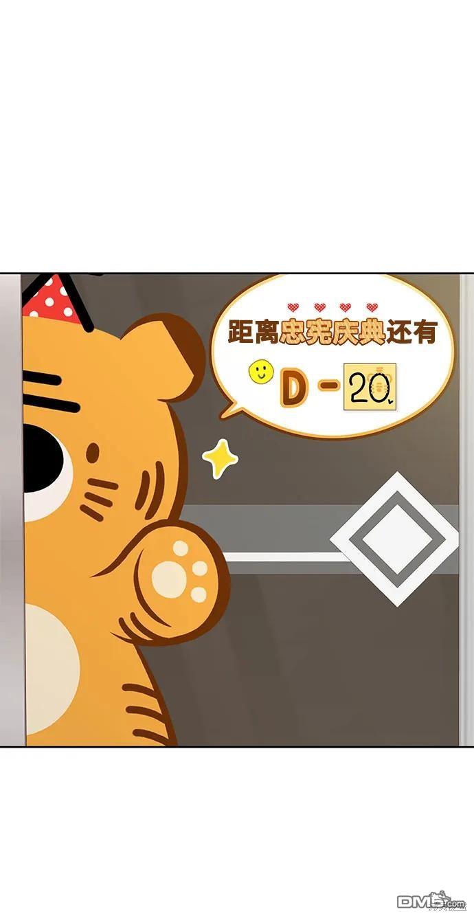 🍱少女的世界 第2季第185话 第7页