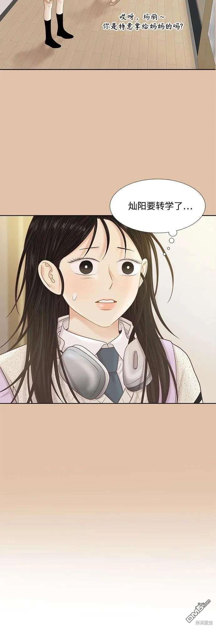 🍱少女的世界 第2季第187话 第10页