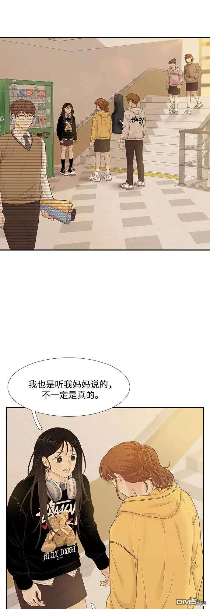 🍱少女的世界 第2季第187话 第11页