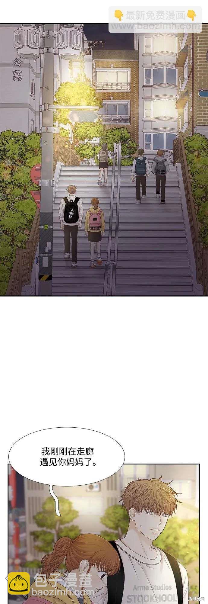 🍱少女的世界 第2季第187话 第13页