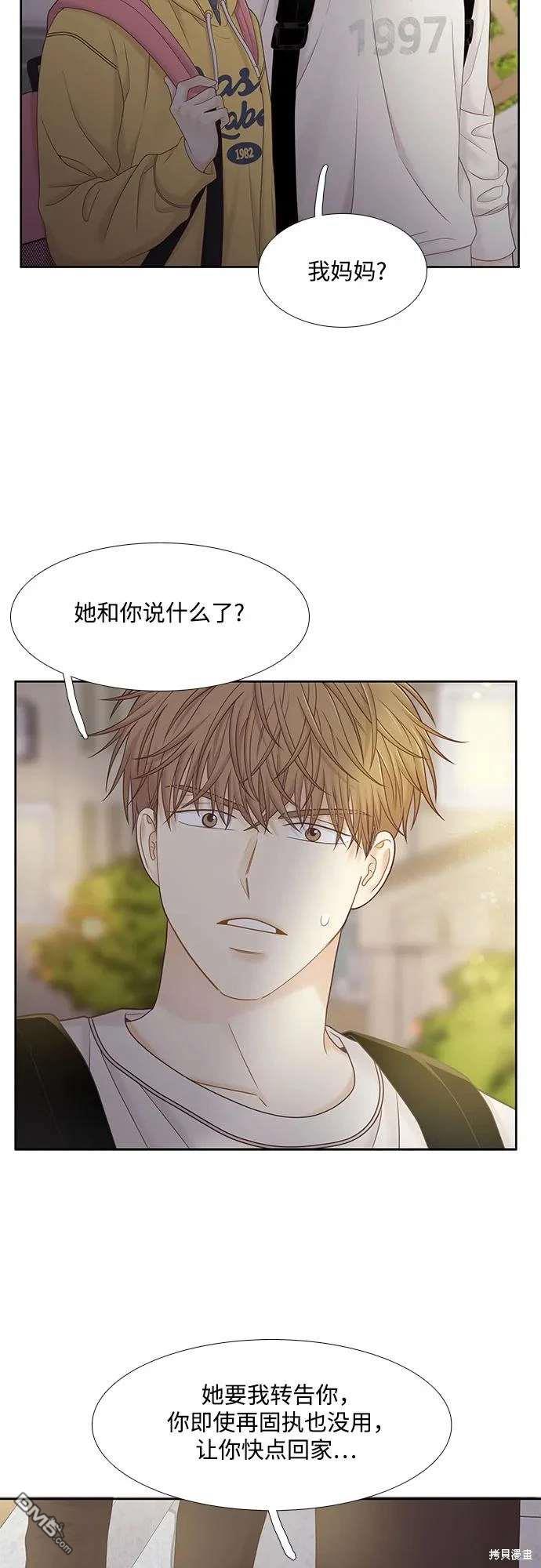 🍱少女的世界 第2季第187话 第14页