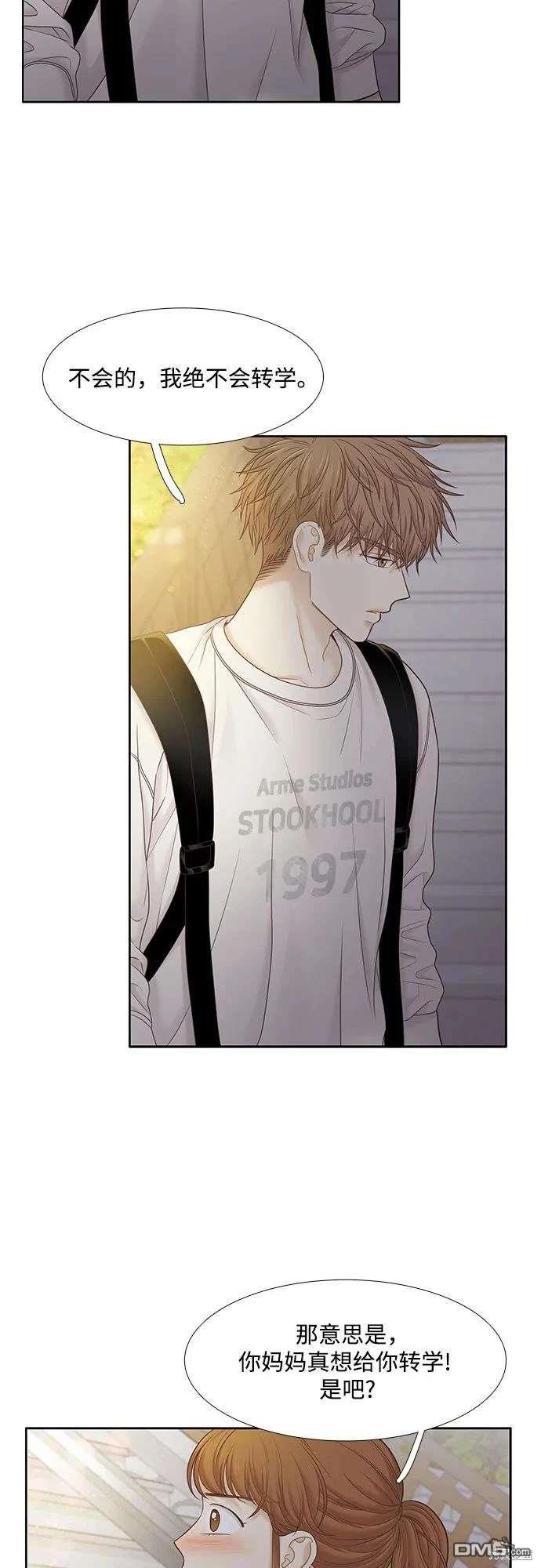 🍱少女的世界 第2季第187话 第17页