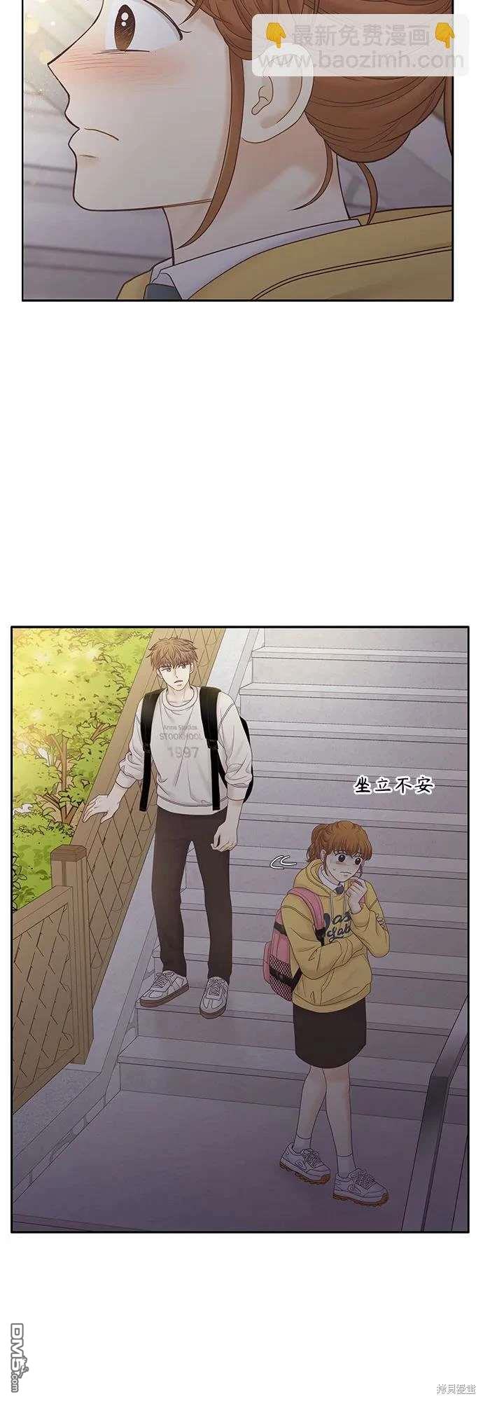🍱少女的世界 第2季第187话 第19页
