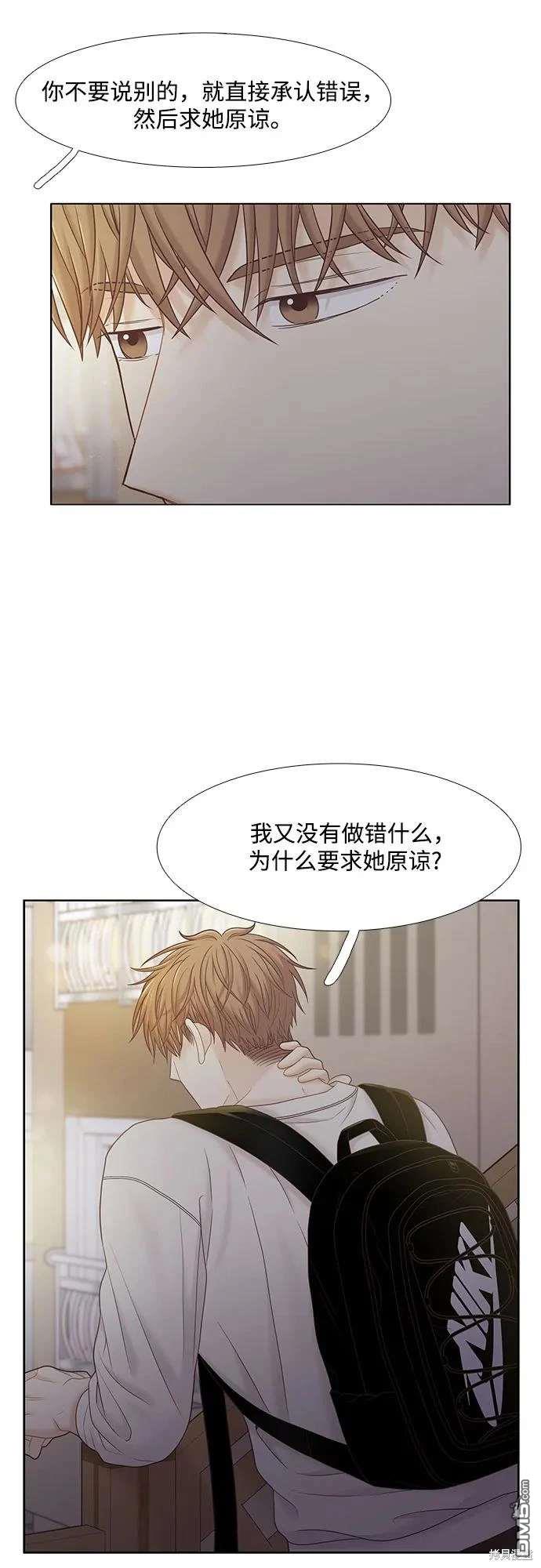 🍱少女的世界 第2季第187话 第21页