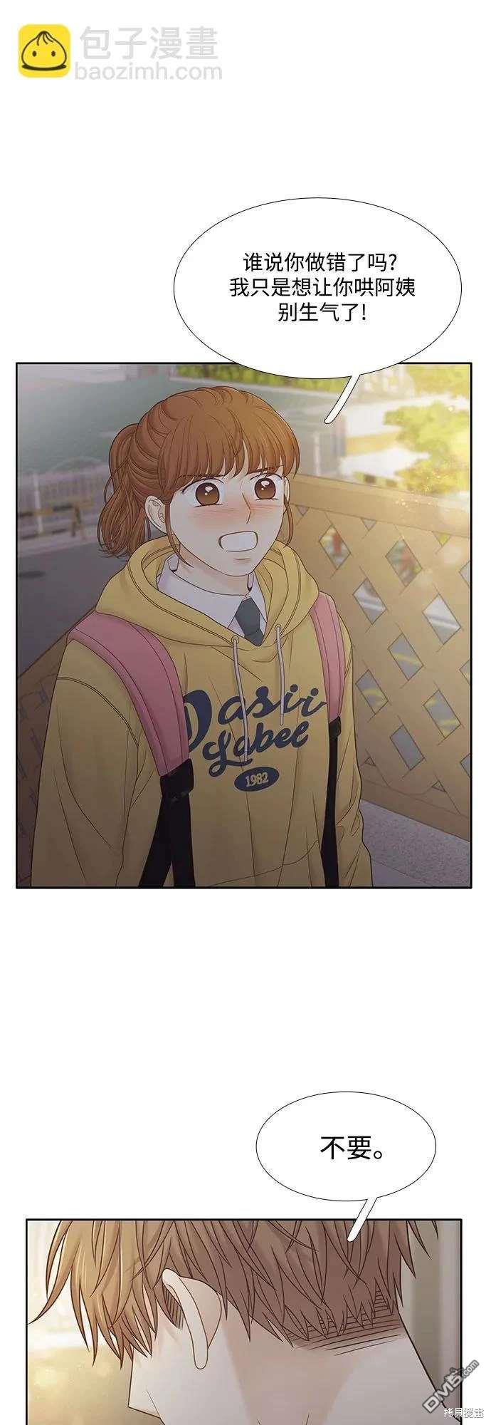 🍱少女的世界 第2季第187话 第22页