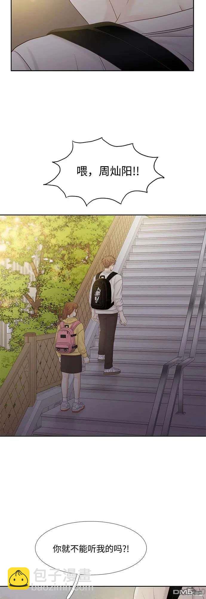 🍱少女的世界 第2季第187话 第23页