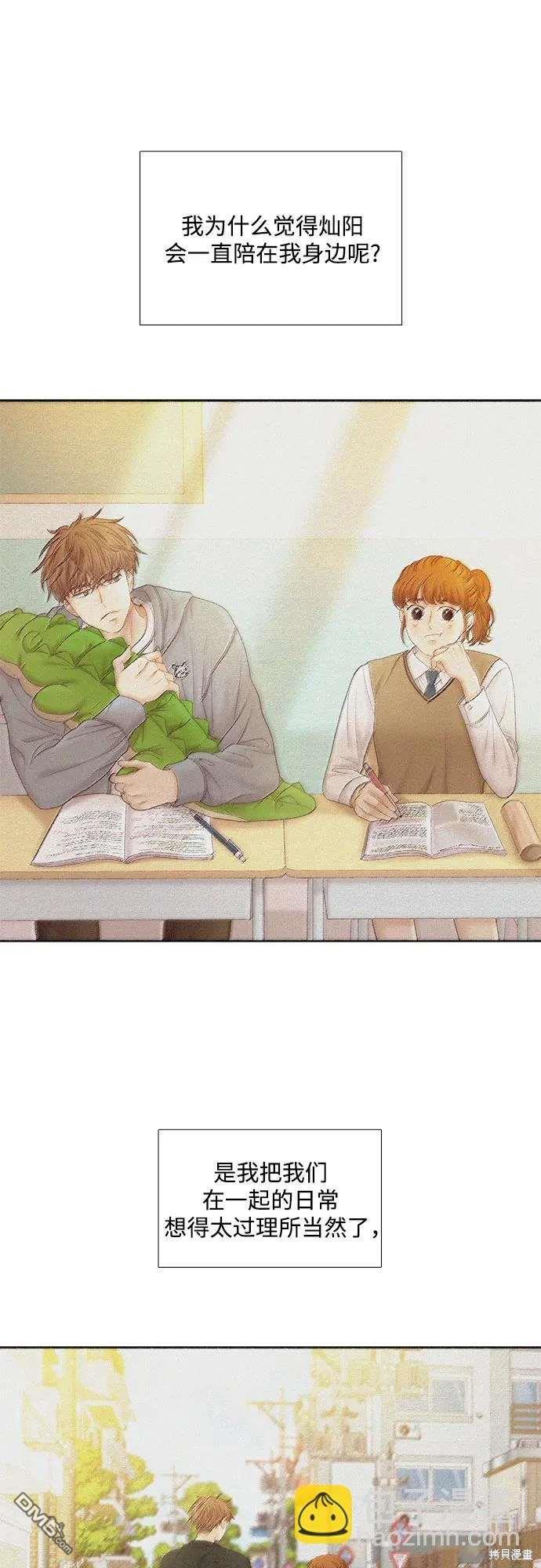 🍱少女的世界 第2季第187话 第26页