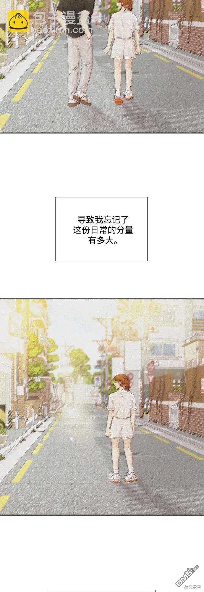 🍱少女的世界 第2季第187话 第27页