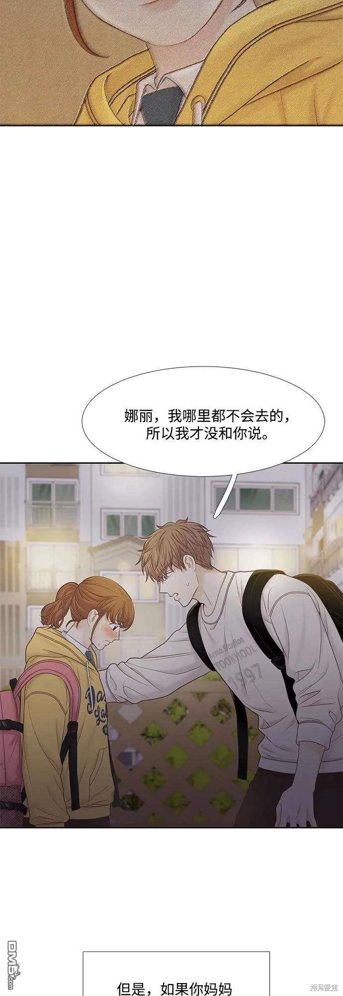 🍱少女的世界 第2季第187话 第29页