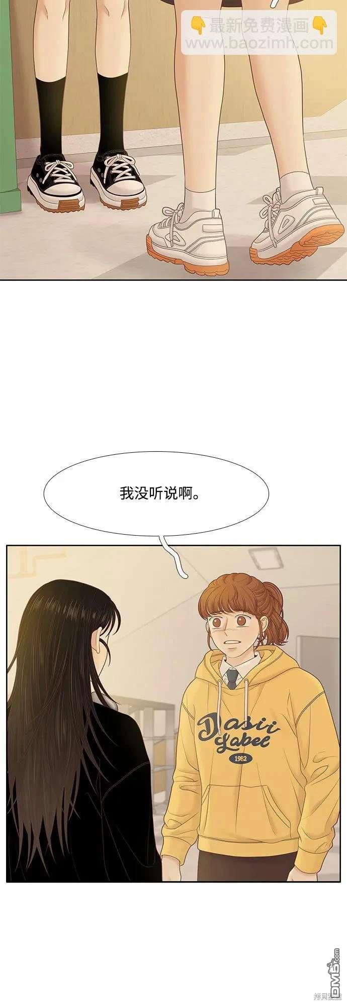 🍱少女的世界 第2季第187话 第3页