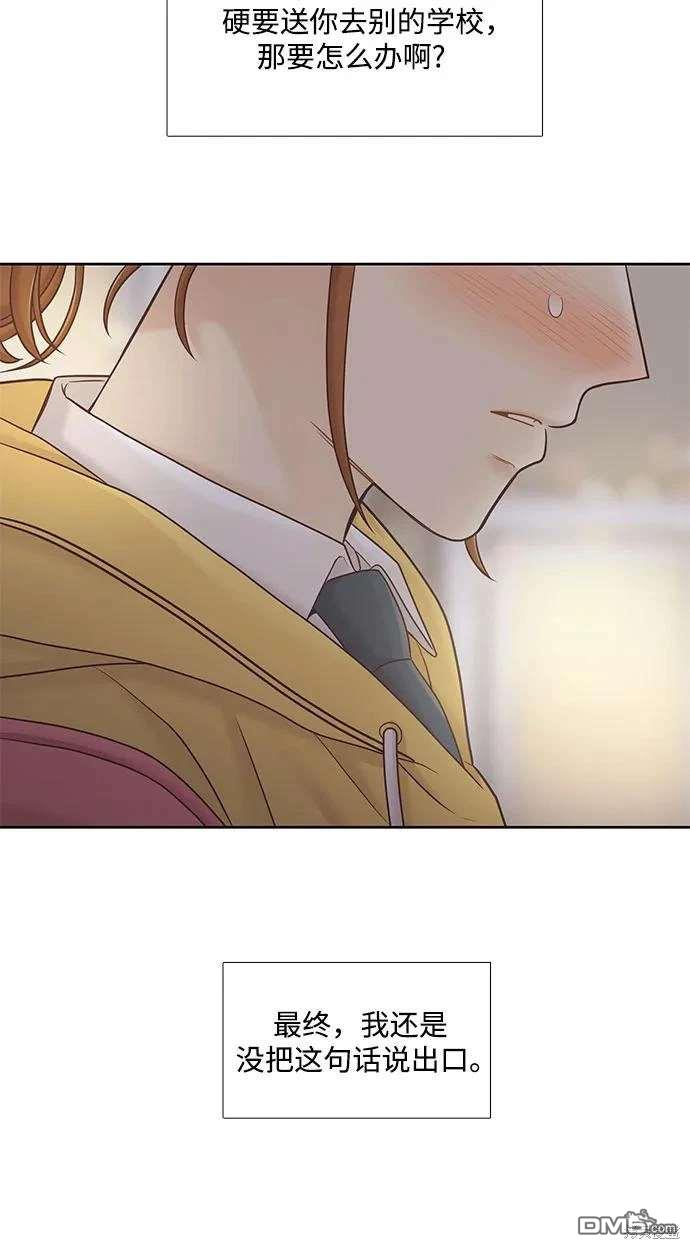 🍱少女的世界 第2季第187话 第30页