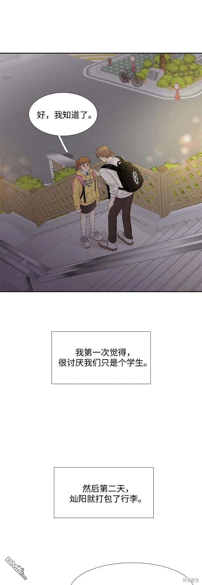 🍱少女的世界 第2季第187话 第31页
