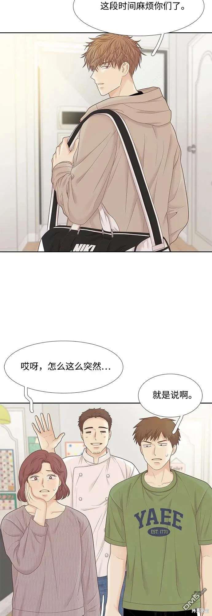 🍱少女的世界 第2季第187话 第32页