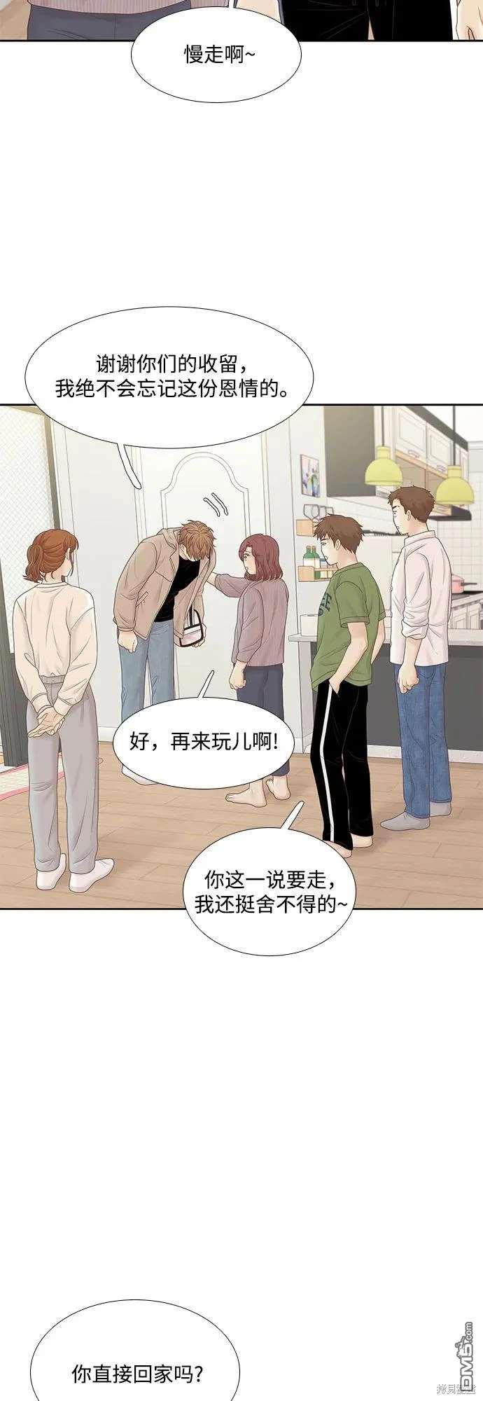 🍱少女的世界 第2季第187话 第33页