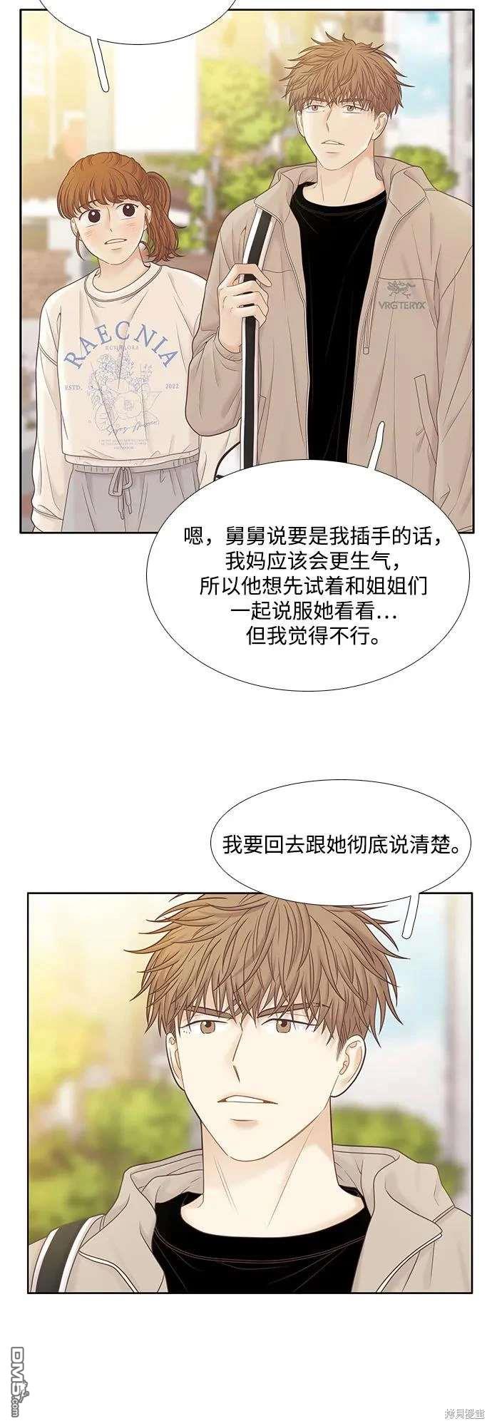 🍱少女的世界 第2季第187话 第34页