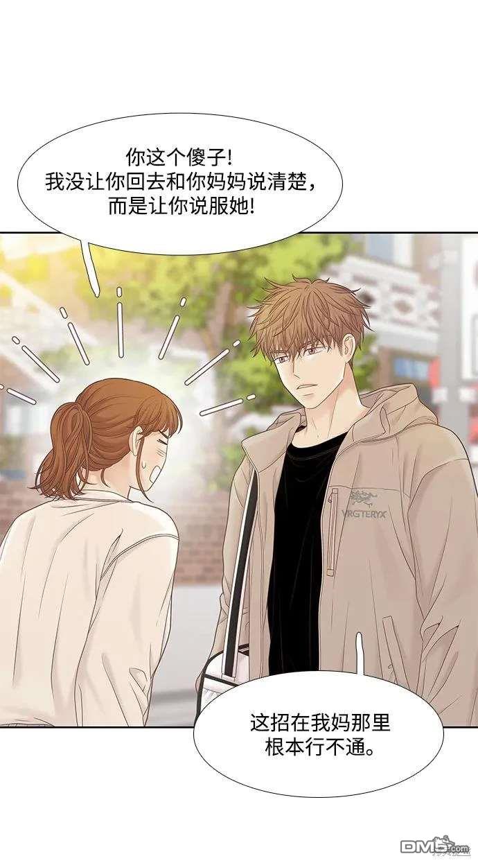 🍱少女的世界 第2季第187话 第35页