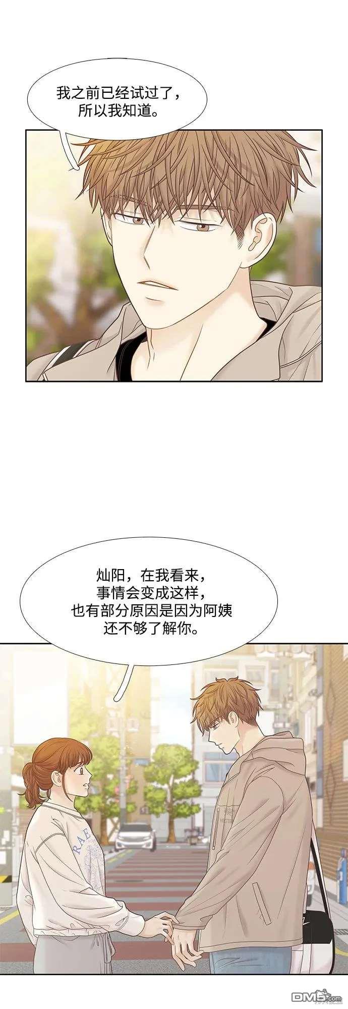 🍱少女的世界 第2季第187话 第36页
