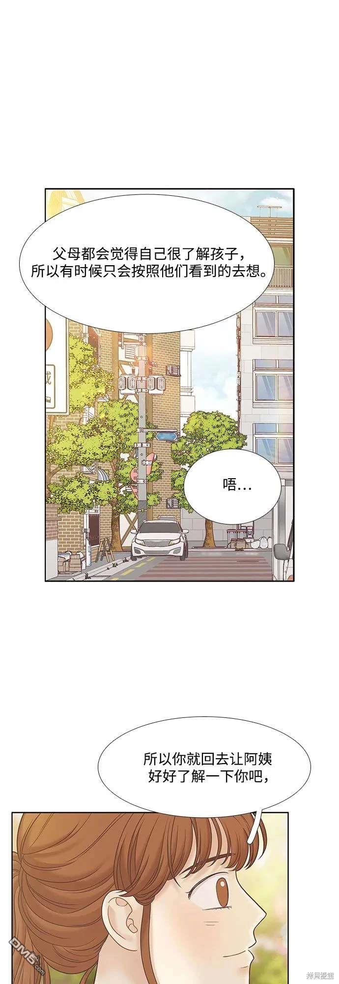 🍱少女的世界 第2季第187话 第37页