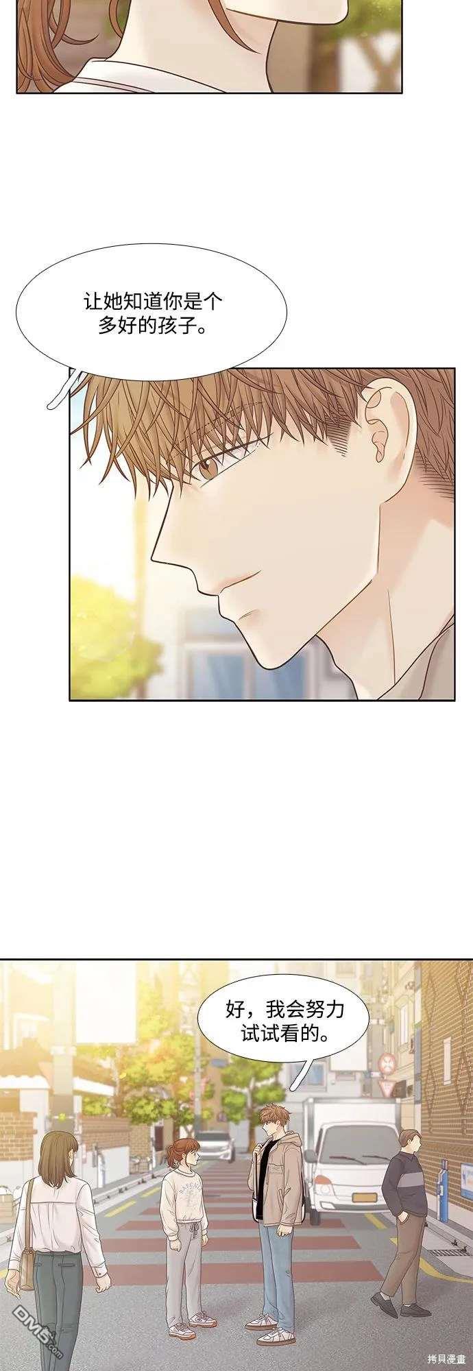 🍱少女的世界 第2季第187话 第38页