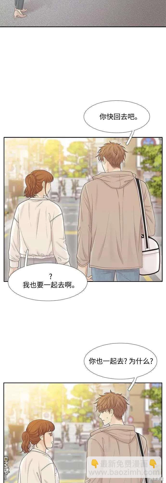 🍱少女的世界 第2季第187话 第39页