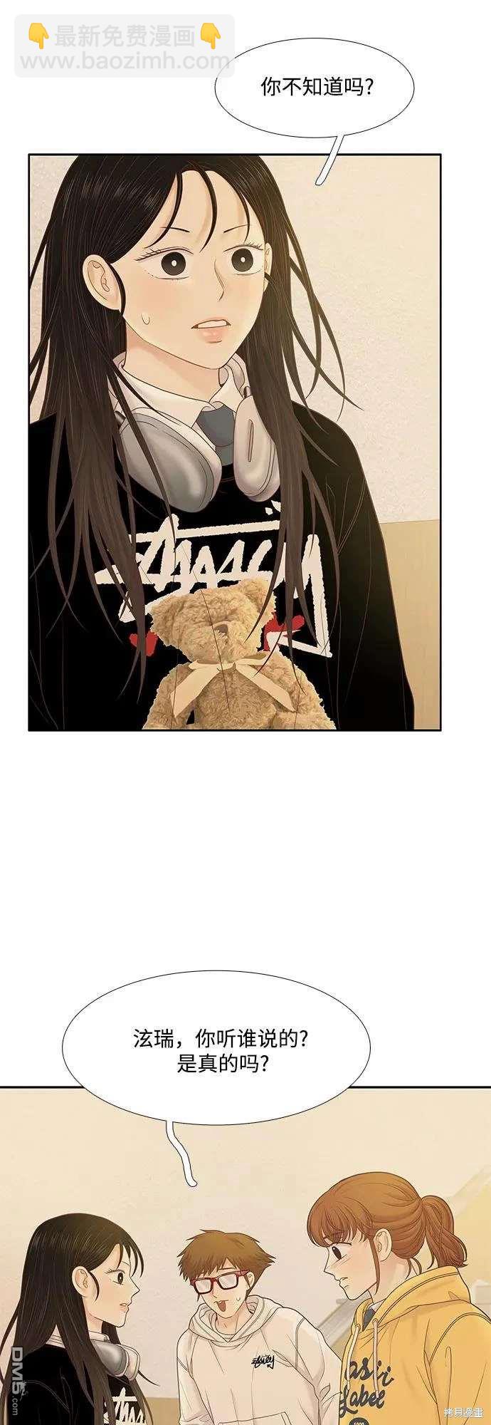 🍱少女的世界 第2季第187话 第4页