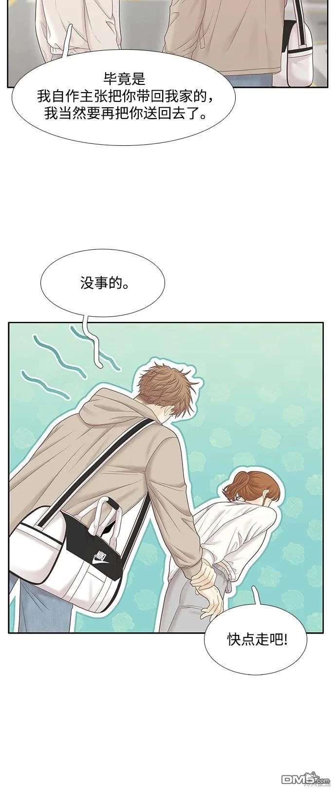 🍱少女的世界 第2季第187话 第40页