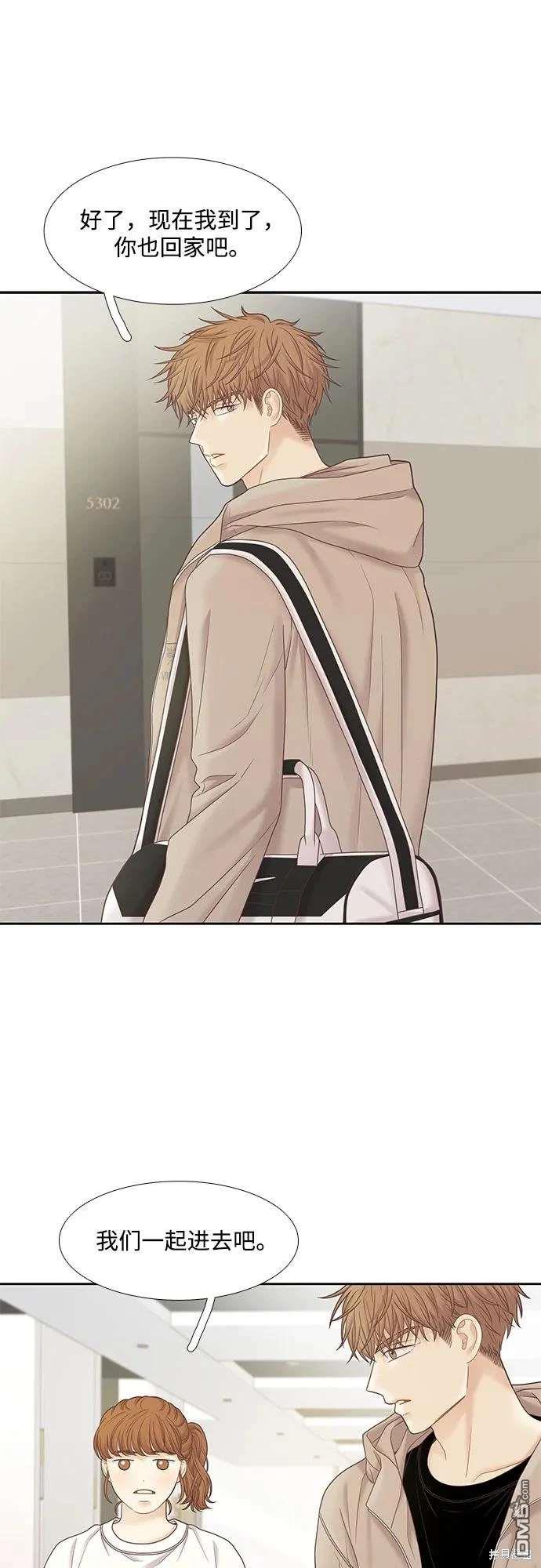 🍱少女的世界 第2季第187话 第41页