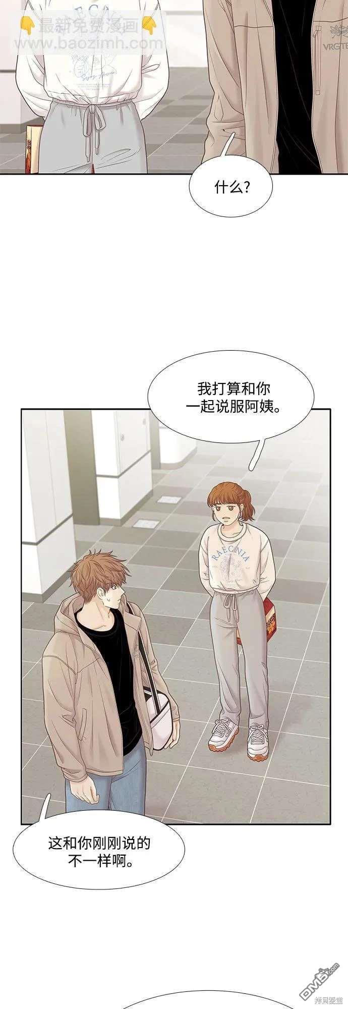 🍱少女的世界 第2季第187话 第42页