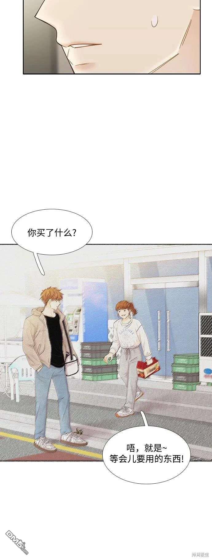 🍱少女的世界 第2季第187话 第45页