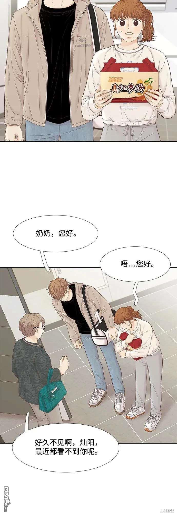 🍱少女的世界 第2季第187话 第48页