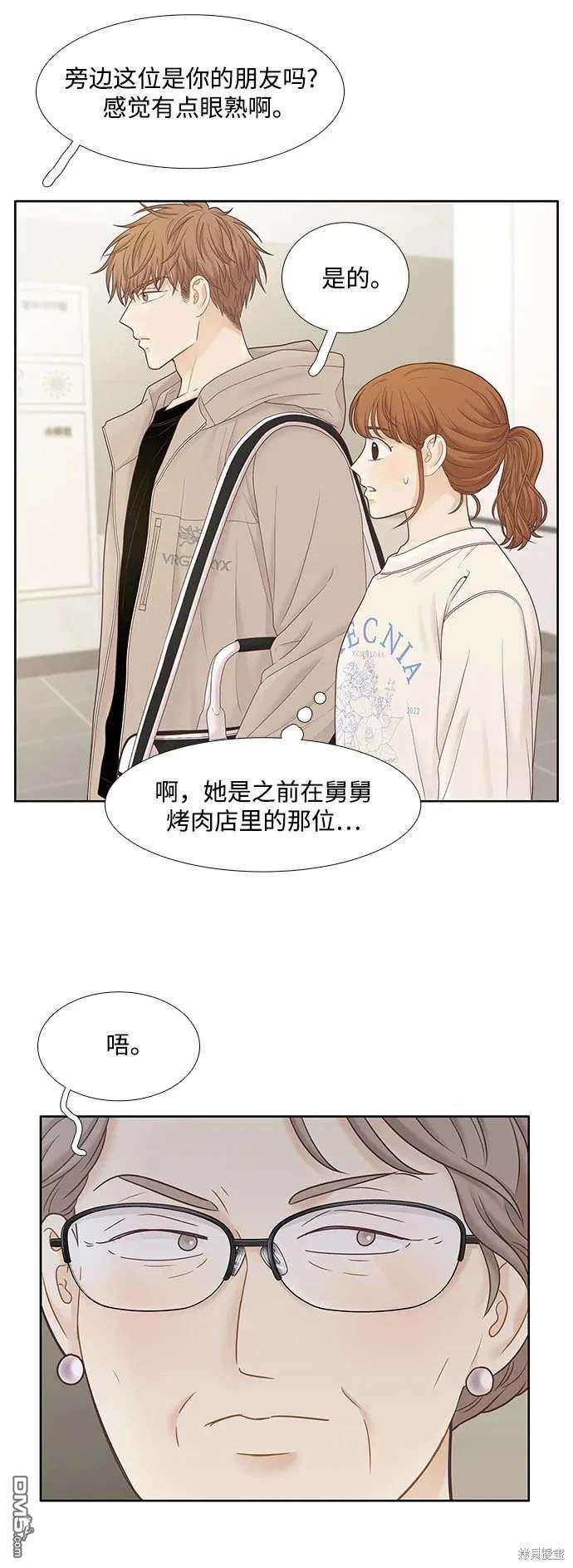 🍱少女的世界 第2季第187话 第49页