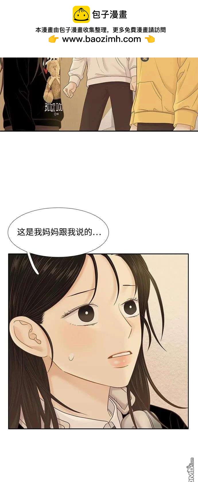 🍱少女的世界 第2季第187话 第5页