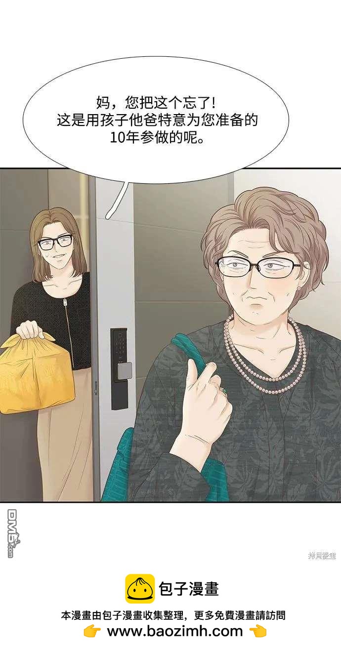 🍱少女的世界 第2季第187话 第50页
