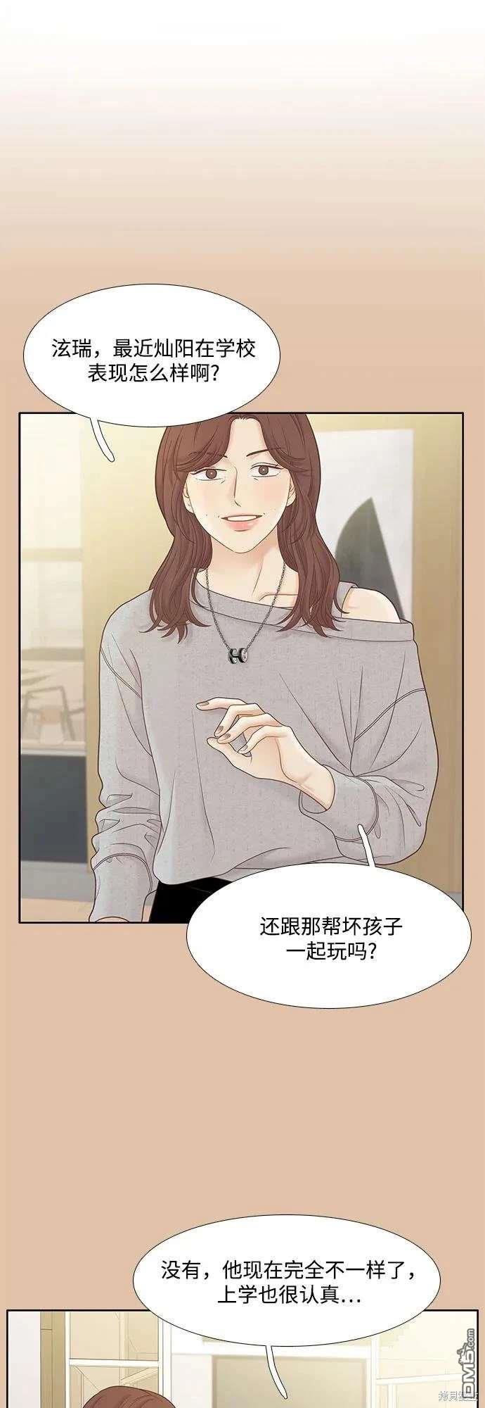 🍱少女的世界 第2季第187话 第6页