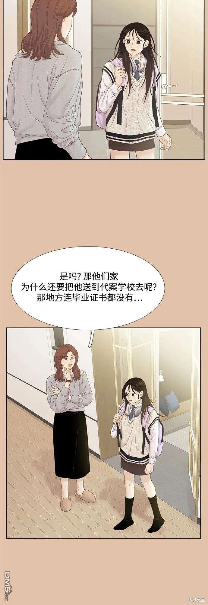 🍱少女的世界 第2季第187话 第7页