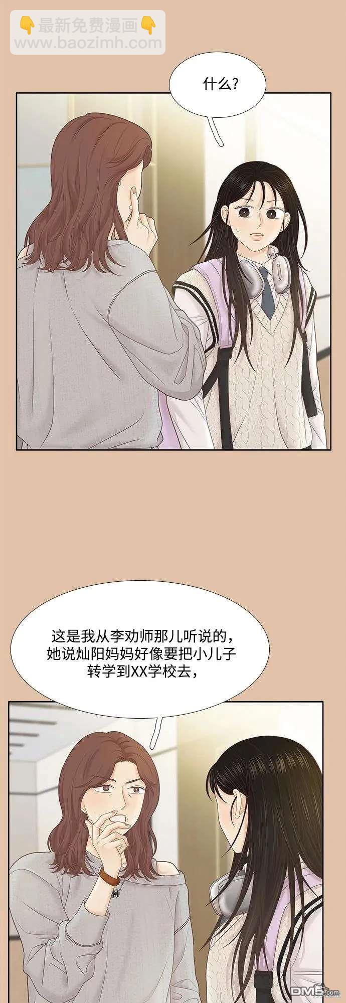 🍱少女的世界 第2季第187话 第8页