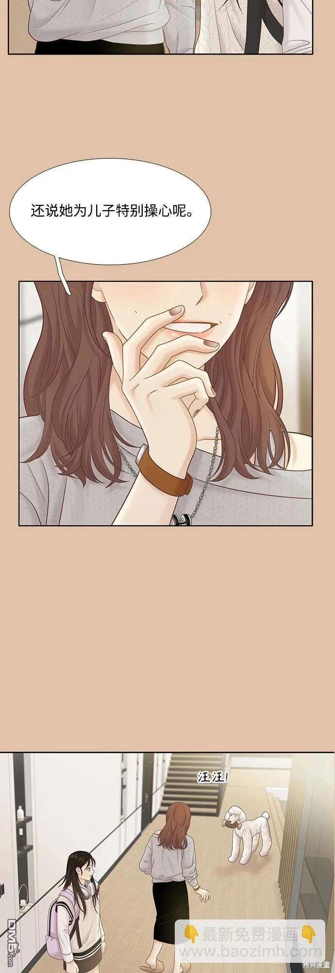 🍱少女的世界 第2季第187话 第9页