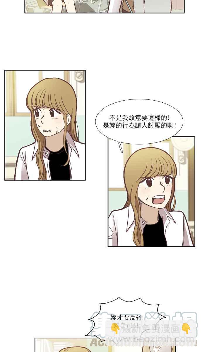 🍱少女的世界 [第43话] 自作自受 (下) 第10页