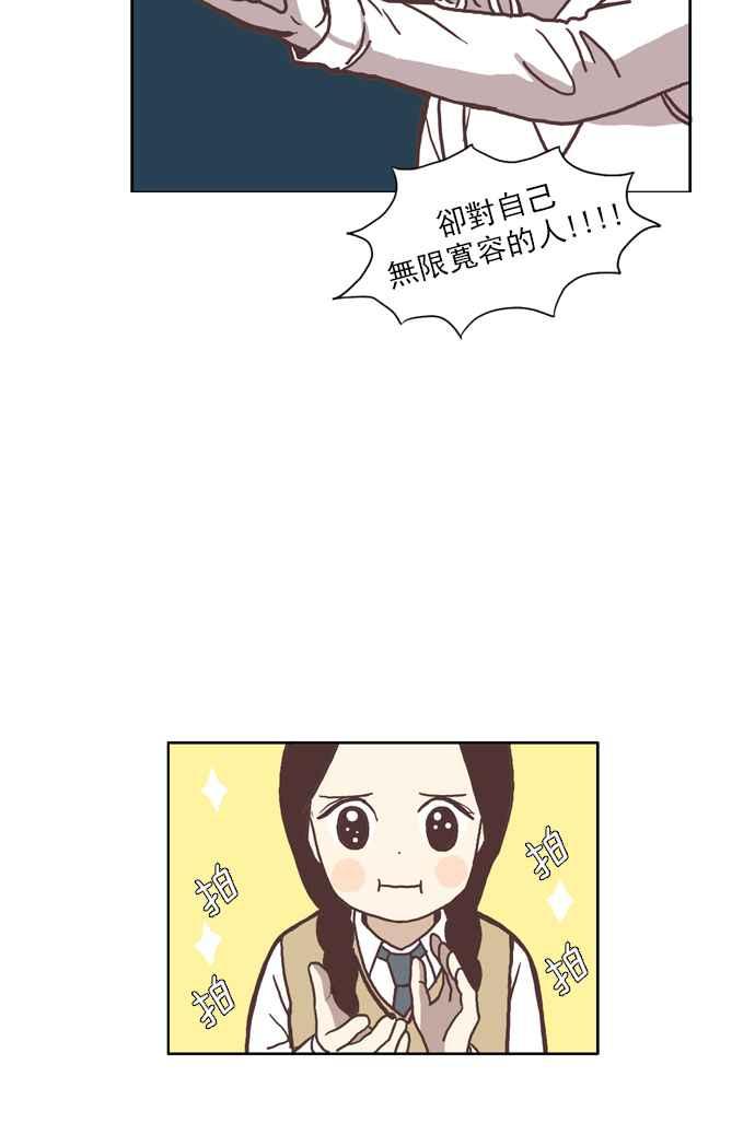🍱少女的世界 [第43话] 自作自受 (下) 第15页