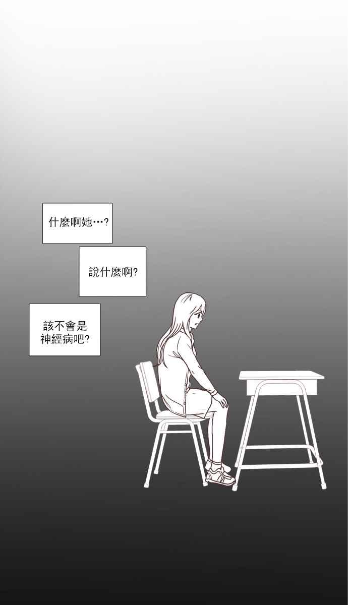 🍱少女的世界 [第43话] 自作自受 (下) 第18页
