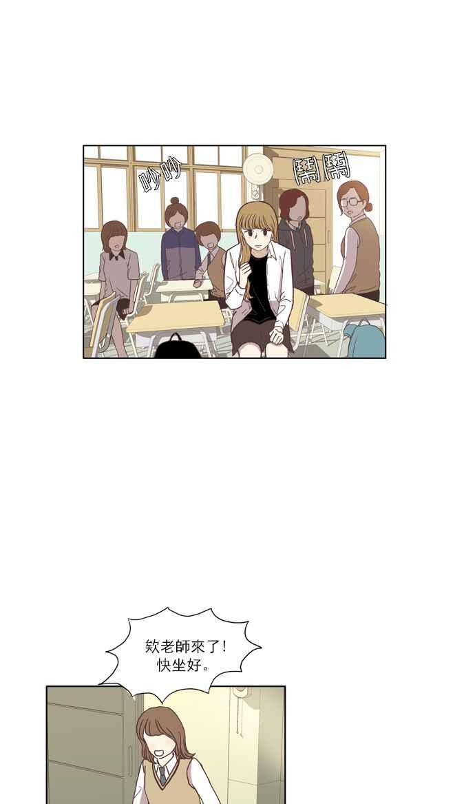 🍱少女的世界 [第43话] 自作自受 (下) 第27页