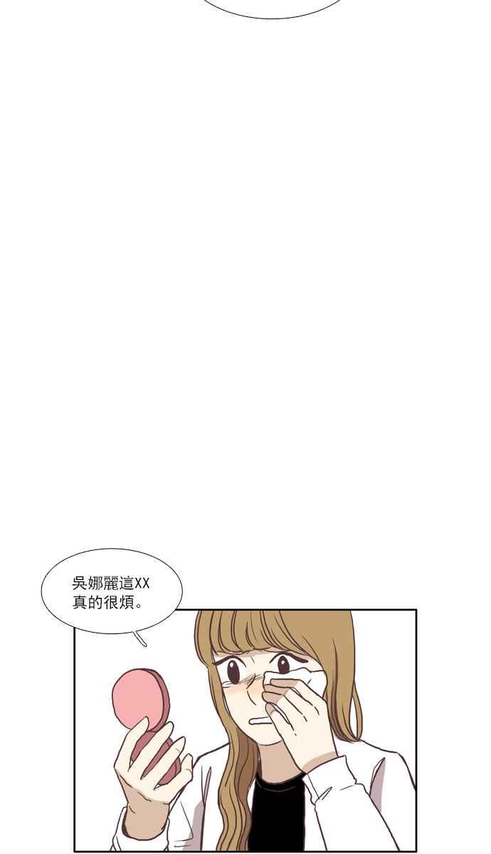 🍱少女的世界 [第43话] 自作自受 (下) 第35页